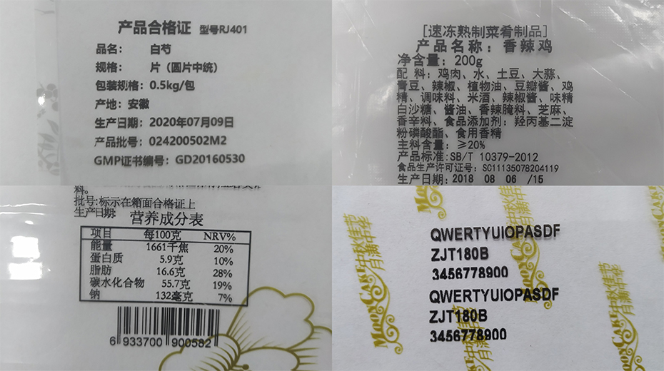 J9九游会RH53热转印打码效果